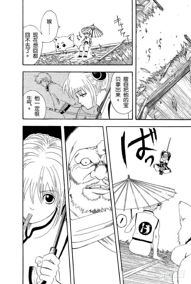 银魂韩漫全集-第35话 不必惊慌！还是有冻结期制度的！无删减无遮挡章节图片 