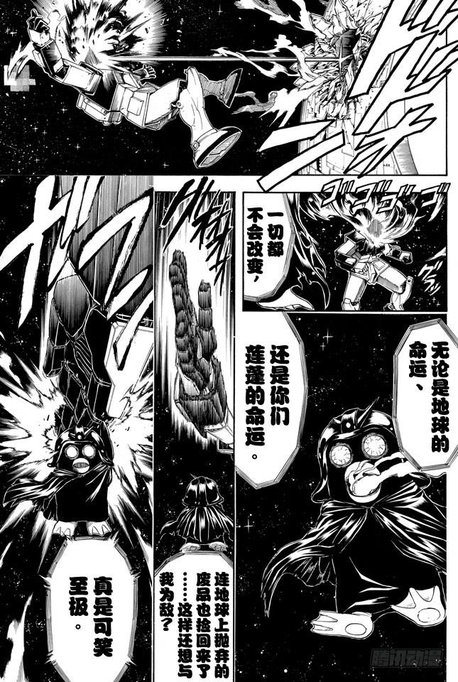 银魂韩漫全集-第357话 金币箱和破铁箱无删减无遮挡章节图片 