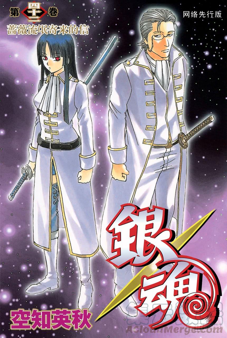 银魂韩漫全集-第361话 用名为人生之笔在漫画这张画布上作画吧无删减无遮挡章节图片 