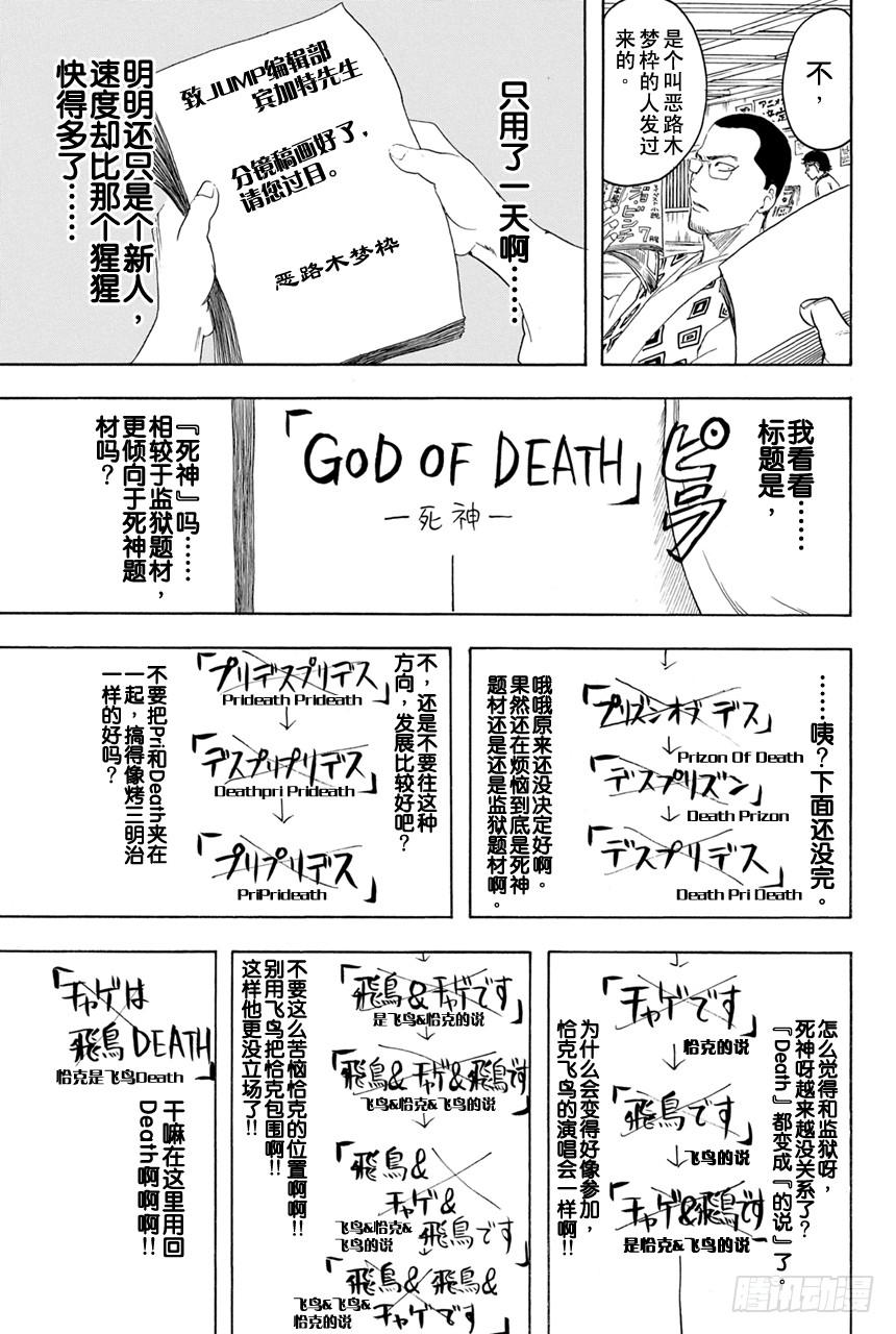 银魂韩漫全集-第361话 用名为人生之笔在漫画这张画布上作画吧无删减无遮挡章节图片 