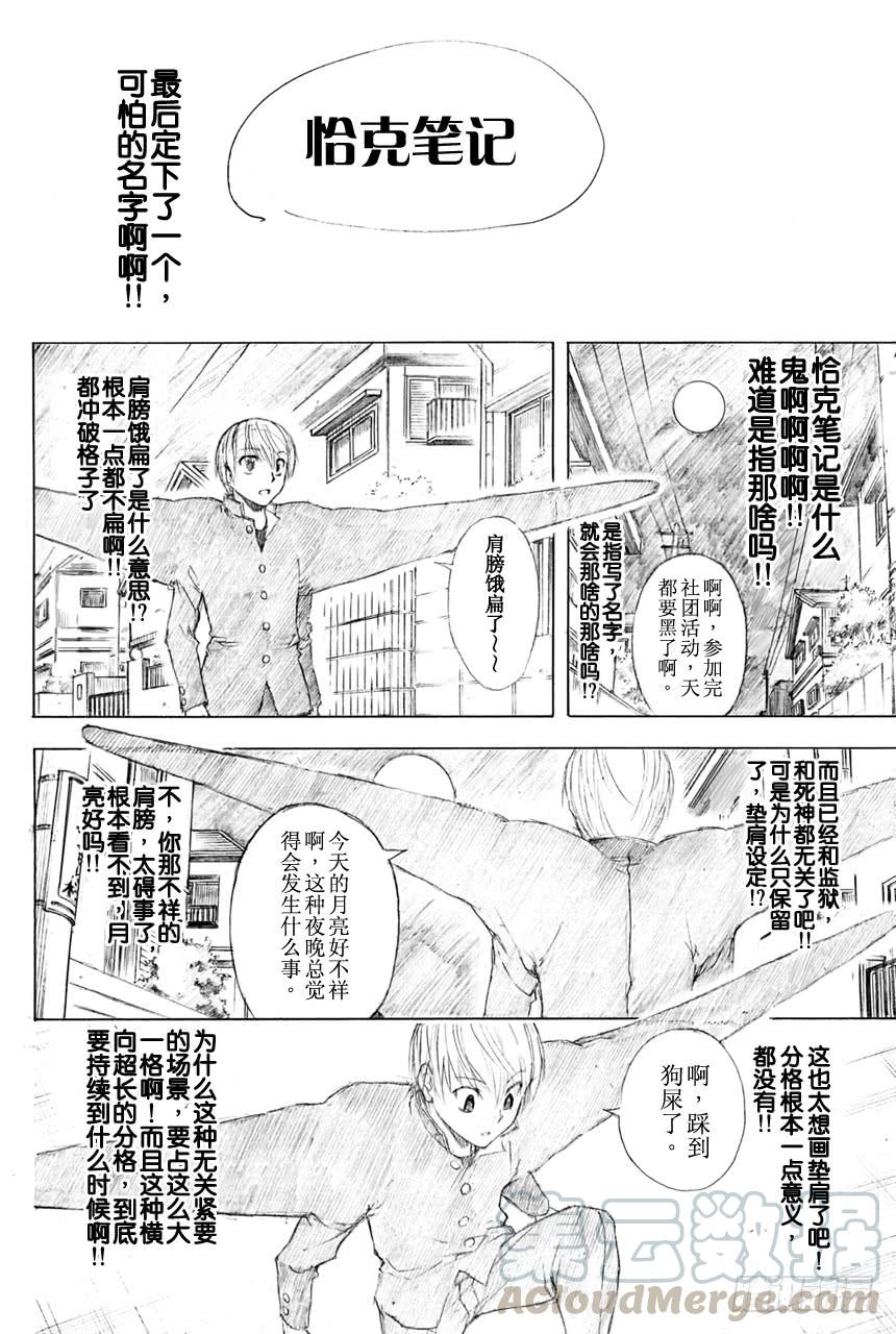 银魂韩漫全集-第361话 用名为人生之笔在漫画这张画布上作画吧无删减无遮挡章节图片 