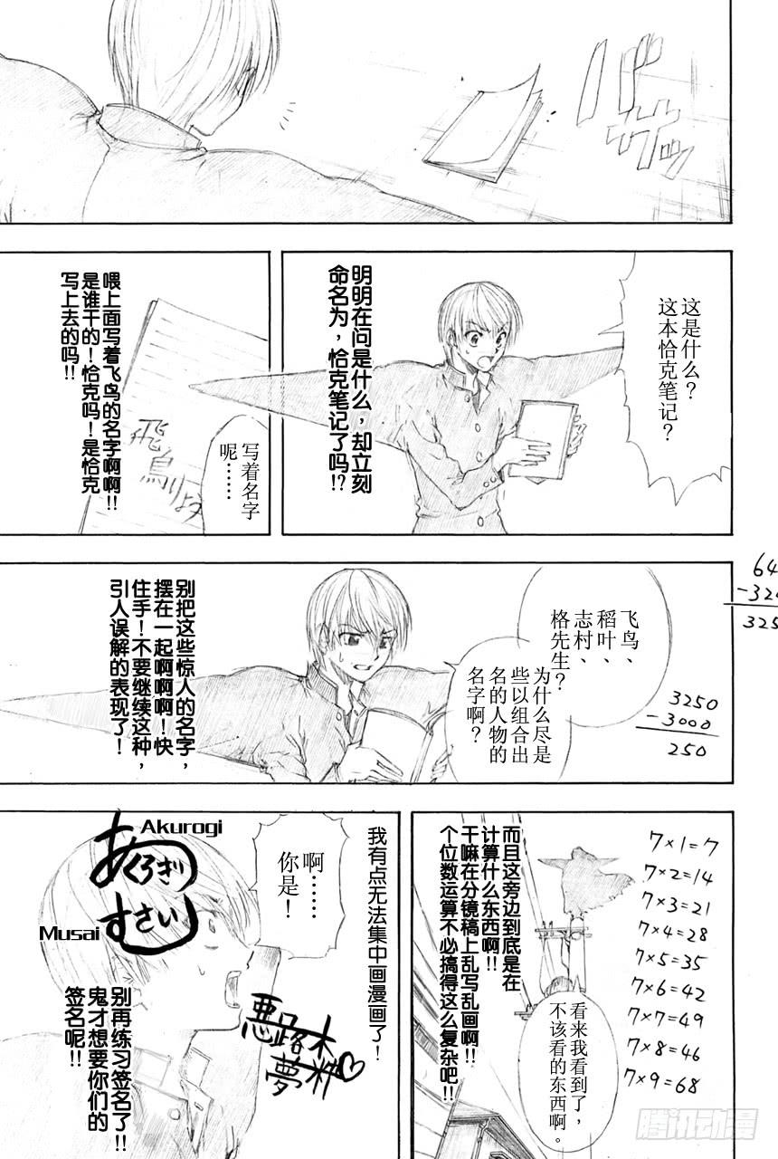 银魂韩漫全集-第361话 用名为人生之笔在漫画这张画布上作画吧无删减无遮挡章节图片 
