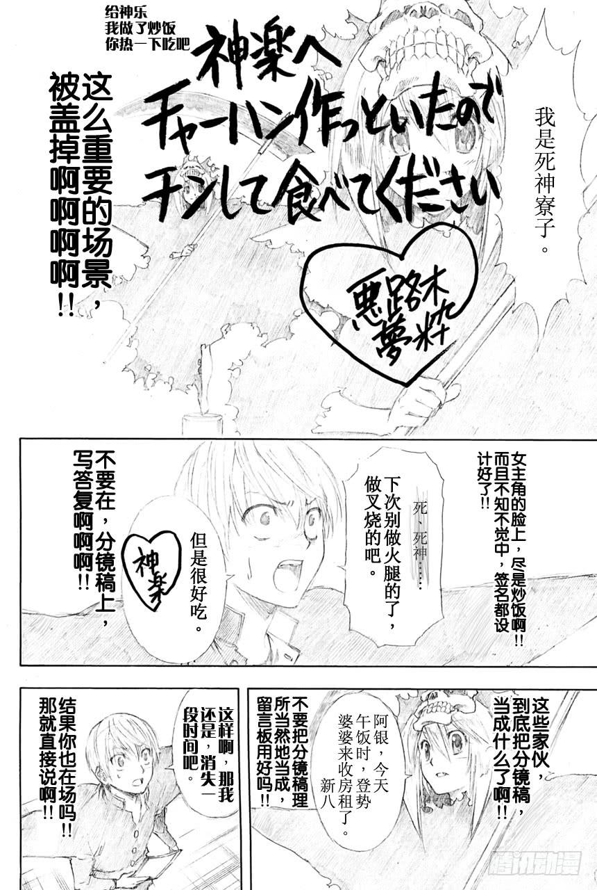 银魂韩漫全集-第361话 用名为人生之笔在漫画这张画布上作画吧无删减无遮挡章节图片 