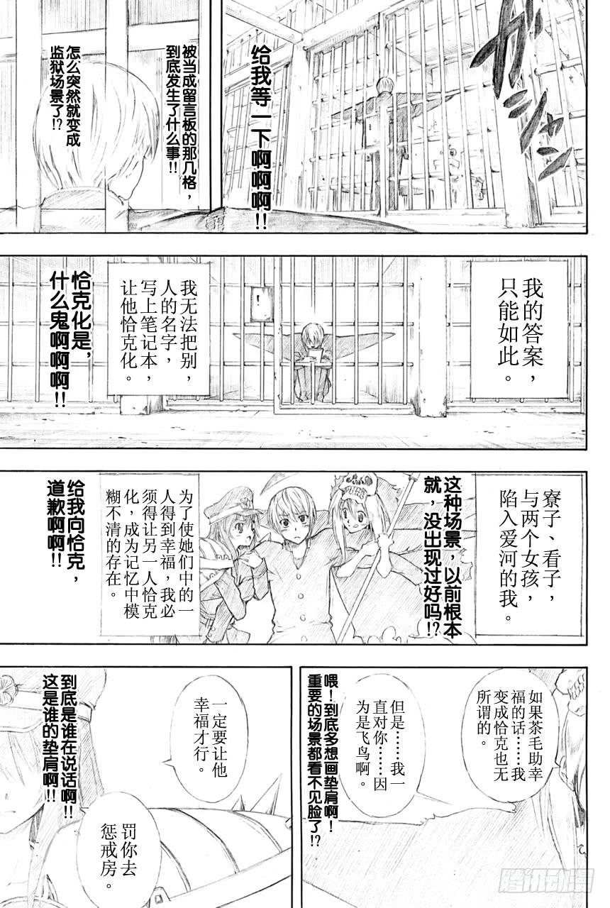 银魂韩漫全集-第361话 用名为人生之笔在漫画这张画布上作画吧无删减无遮挡章节图片 
