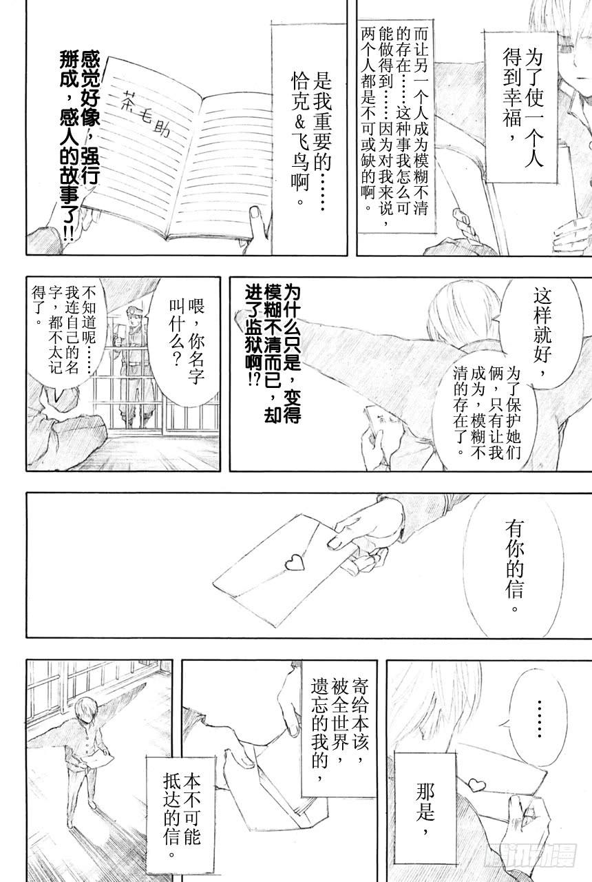 银魂韩漫全集-第361话 用名为人生之笔在漫画这张画布上作画吧无删减无遮挡章节图片 
