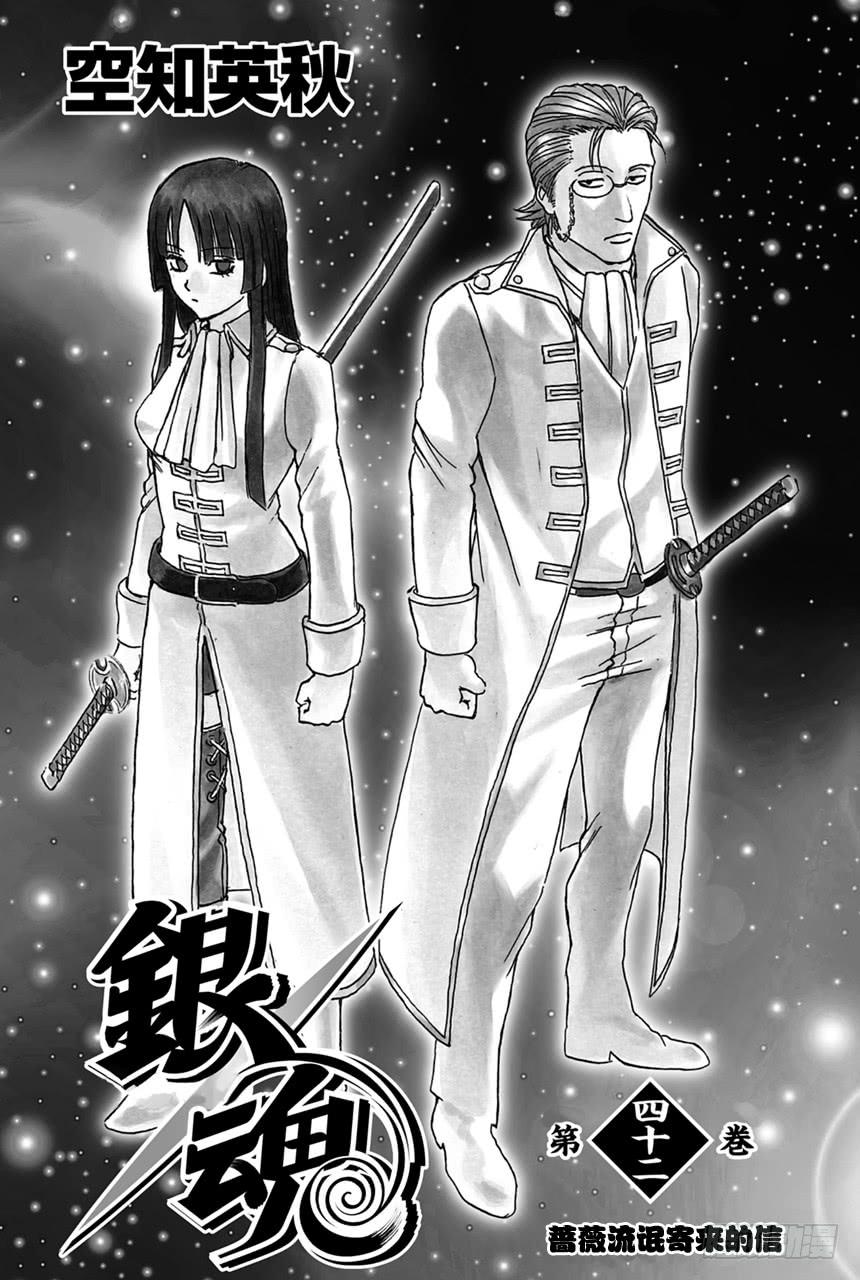 银魂韩漫全集-第361话 用名为人生之笔在漫画这张画布上作画吧无删减无遮挡章节图片 