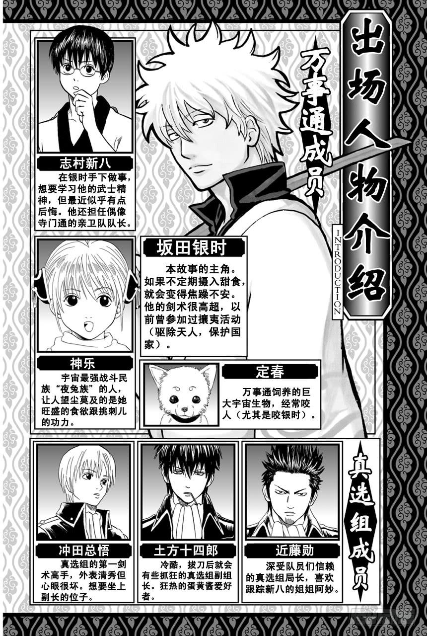 银魂韩漫全集-第361话 用名为人生之笔在漫画这张画布上作画吧无删减无遮挡章节图片 