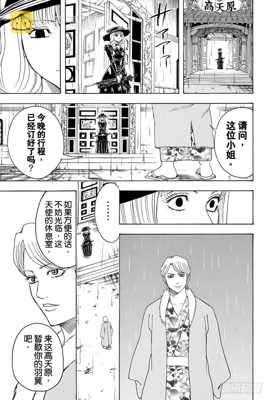 银魂韩漫全集-第364话 女人喜欢贝吉塔 男人喜欢比克无删减无遮挡章节图片 