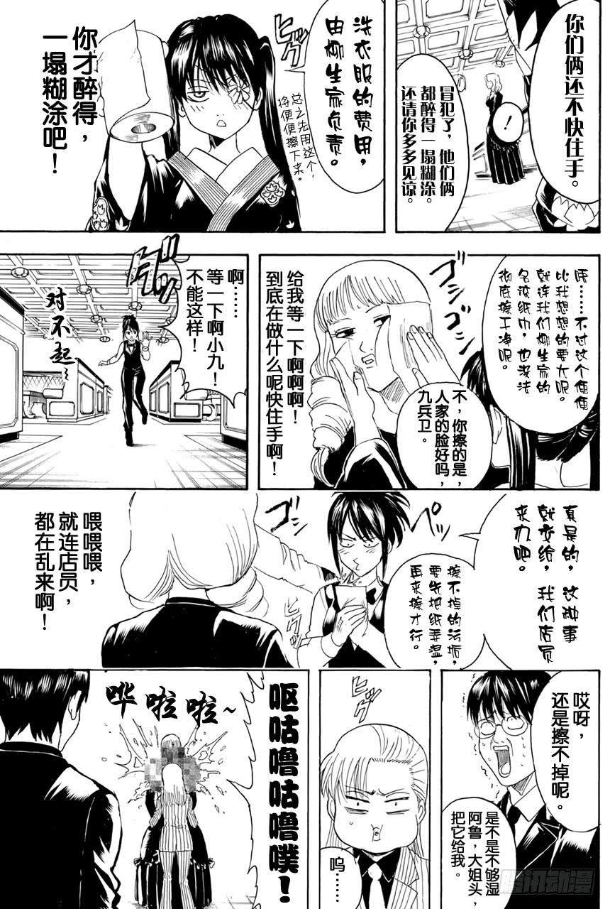 银魂韩漫全集-第364话 女人喜欢贝吉塔 男人喜欢比克无删减无遮挡章节图片 