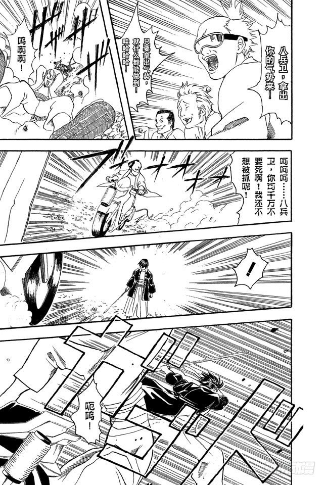 银魂韩漫全集-第36话 不必害羞，大胆说出来！无删减无遮挡章节图片 