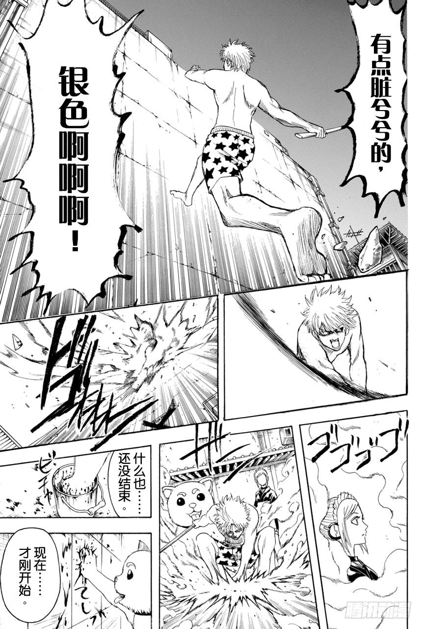 银魂韩漫全集-第373话 续 烫了直发的家伙一定都不是坏蛋无删减无遮挡章节图片 