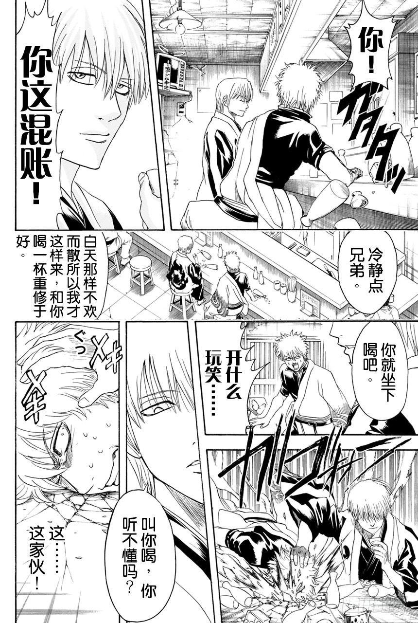 银魂韩漫全集-第373话 续 烫了直发的家伙一定都不是坏蛋无删减无遮挡章节图片 