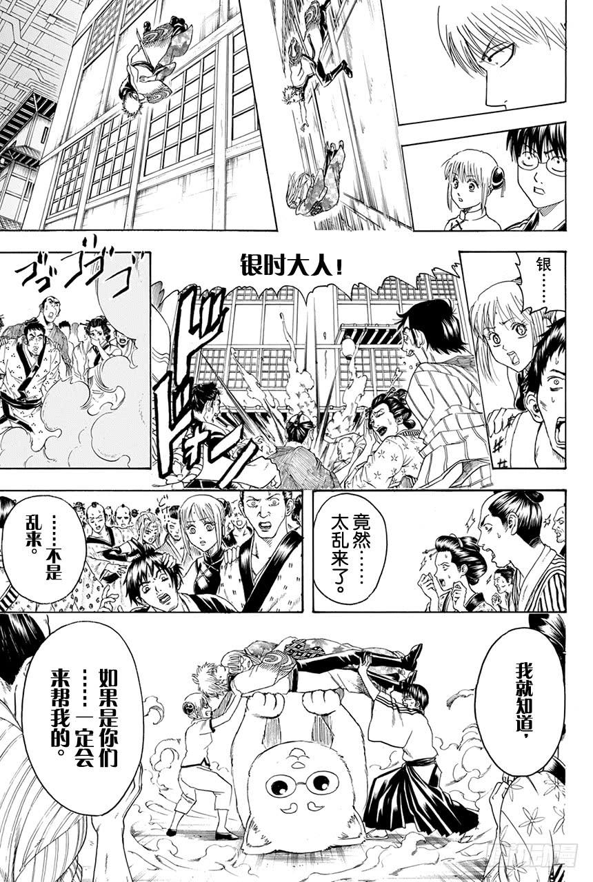 银魂韩漫全集-第374话 金或银无删减无遮挡章节图片 