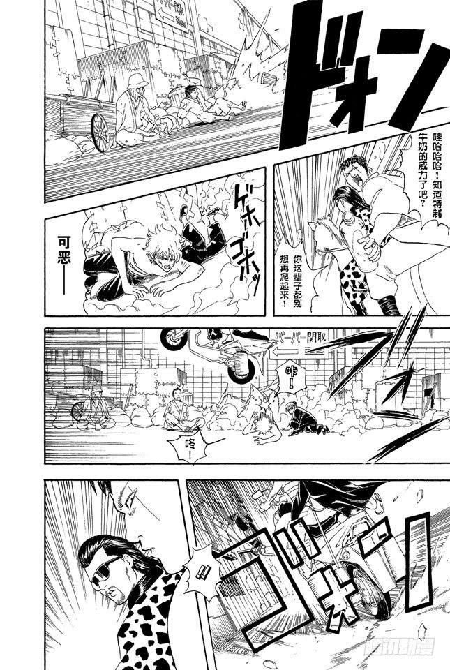 银魂韩漫全集-第37话 停止飙车吧！无删减无遮挡章节图片 