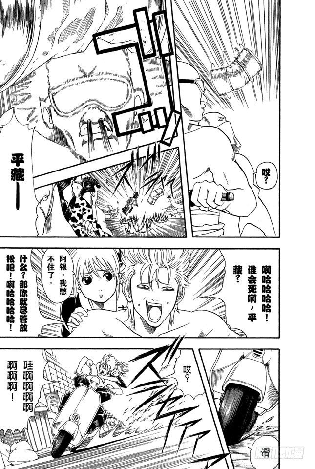 银魂韩漫全集-第37话 停止飙车吧！无删减无遮挡章节图片 
