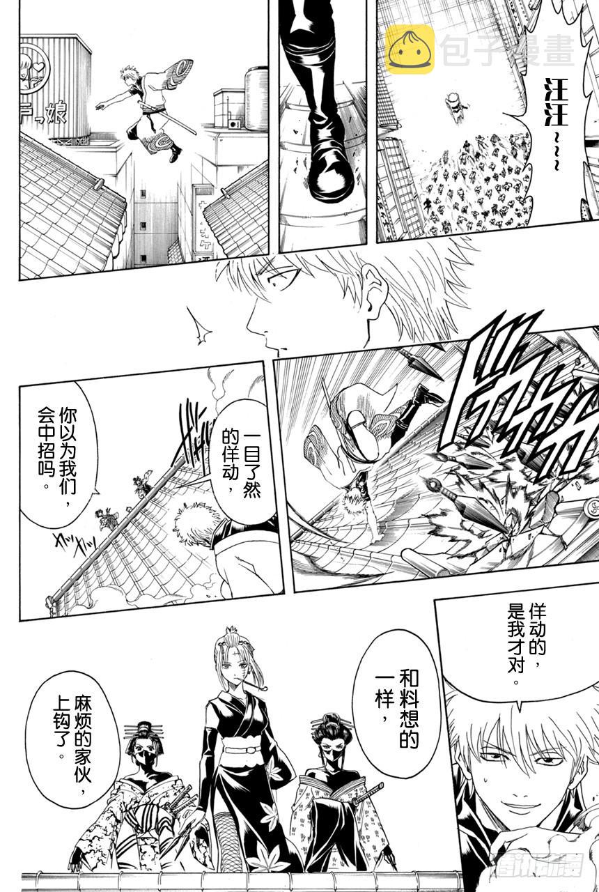 银魂韩漫全集-第376话 写作「朋友」读作「敌人」无删减无遮挡章节图片 