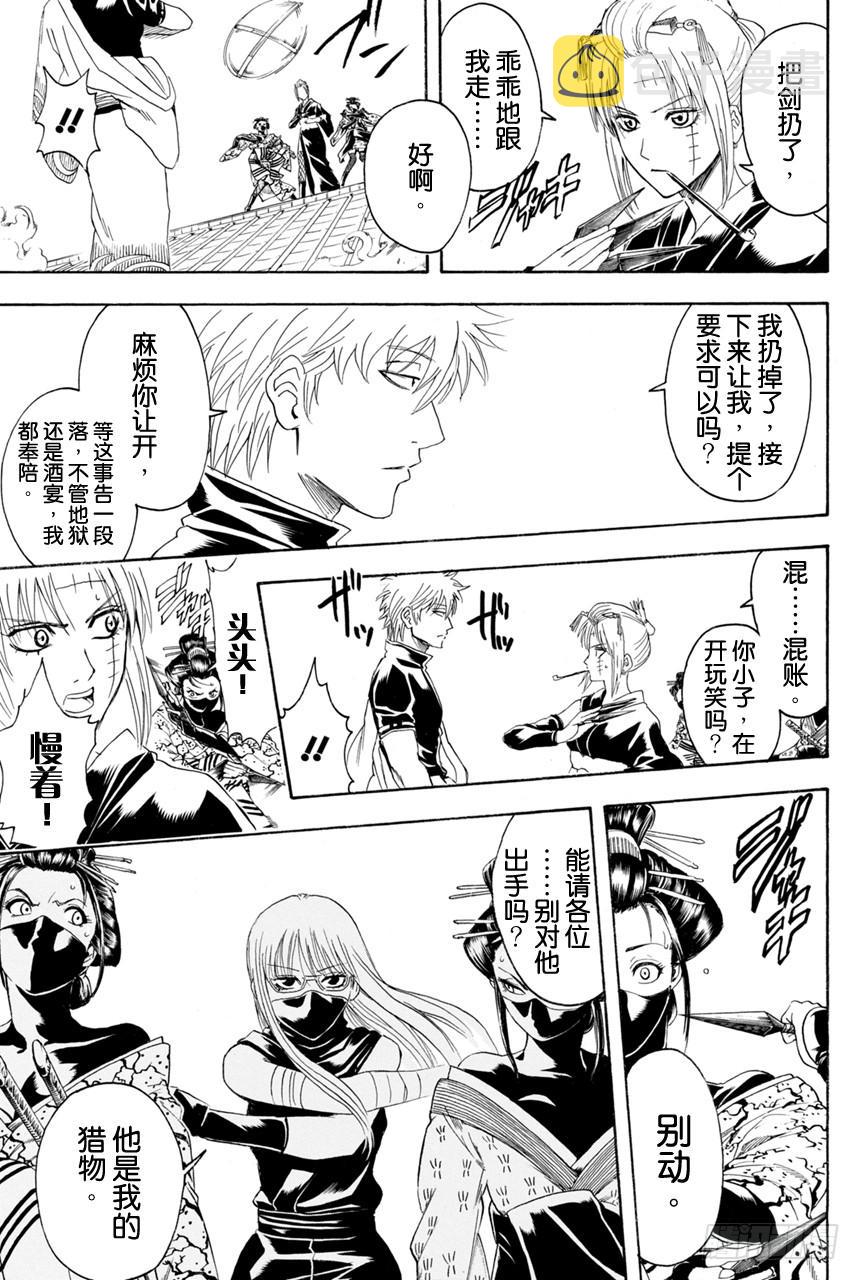 银魂韩漫全集-第376话 写作「朋友」读作「敌人」无删减无遮挡章节图片 