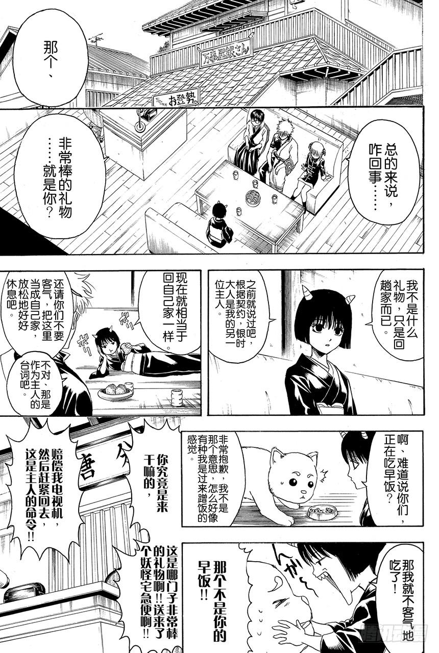 银魂韩漫全集-第381话 送礼物就要趁早无删减无遮挡章节图片 