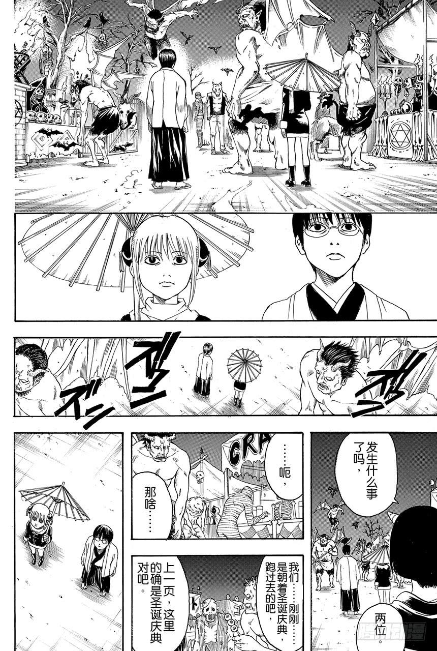 银魂韩漫全集-第381话 送礼物就要趁早无删减无遮挡章节图片 