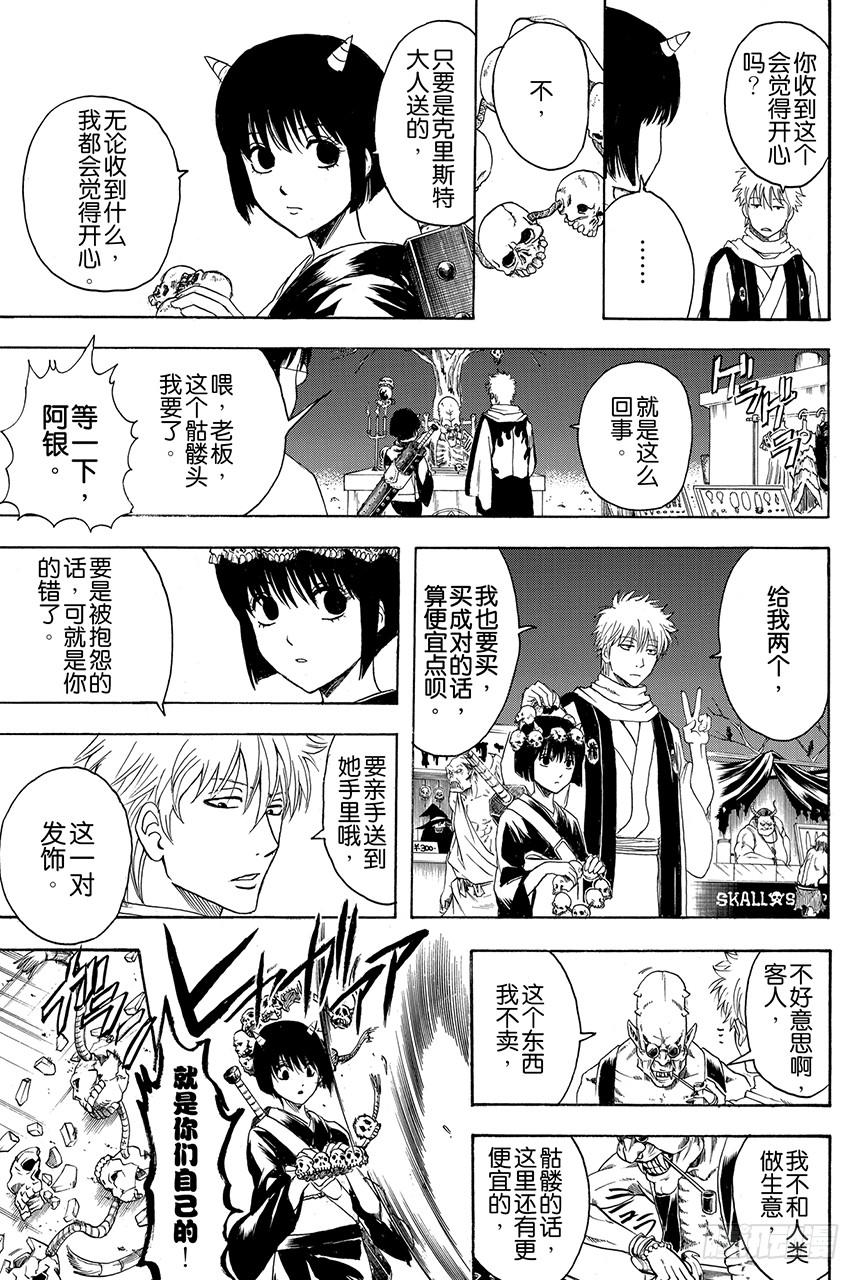 银魂韩漫全集-第381话 送礼物就要趁早无删减无遮挡章节图片 
