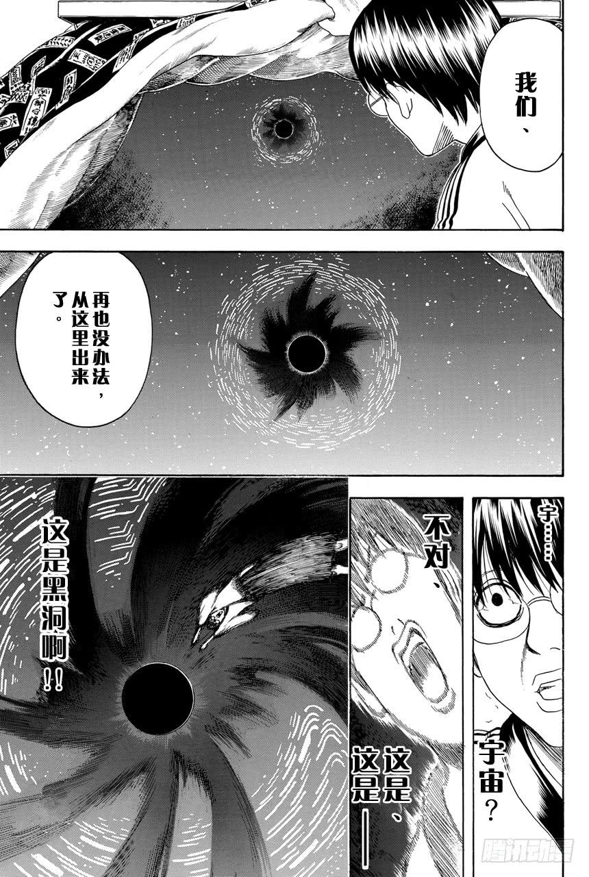 银魂韩漫全集-第383话 在被炉里睡觉时小心不要烫着○蛋无删减无遮挡章节图片 