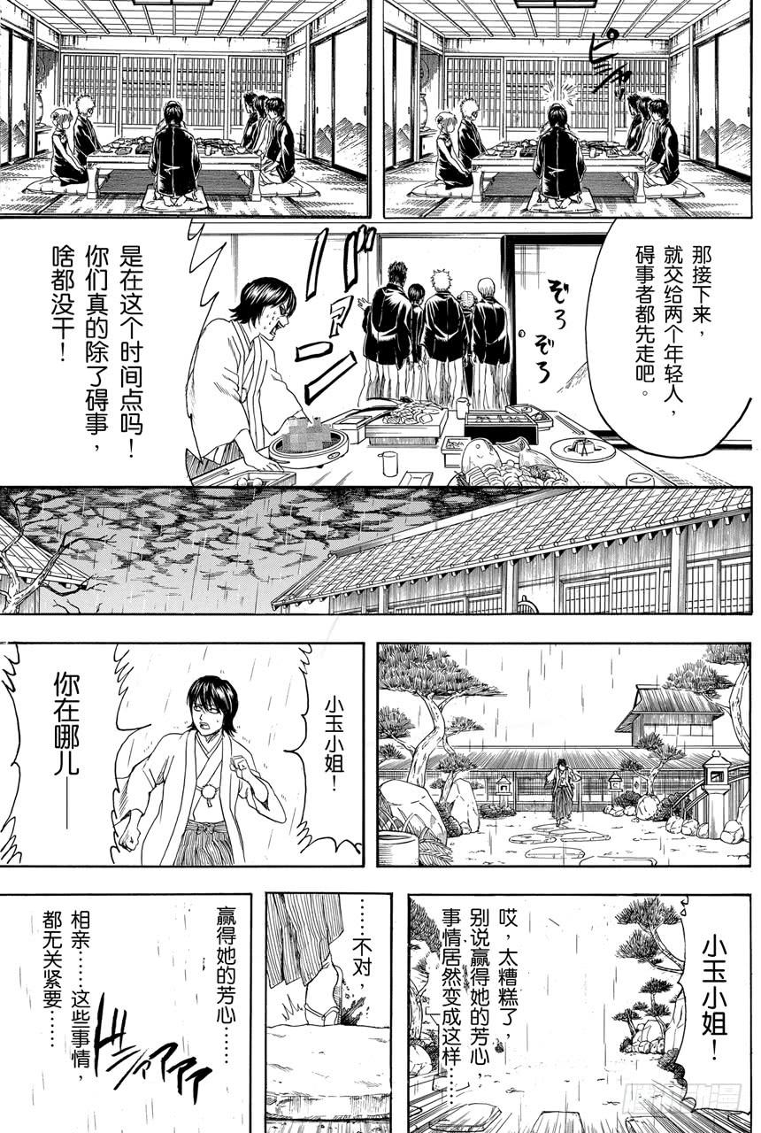 银魂韩漫全集-第385话 结果不管谁来父母都不满意无删减无遮挡章节图片 