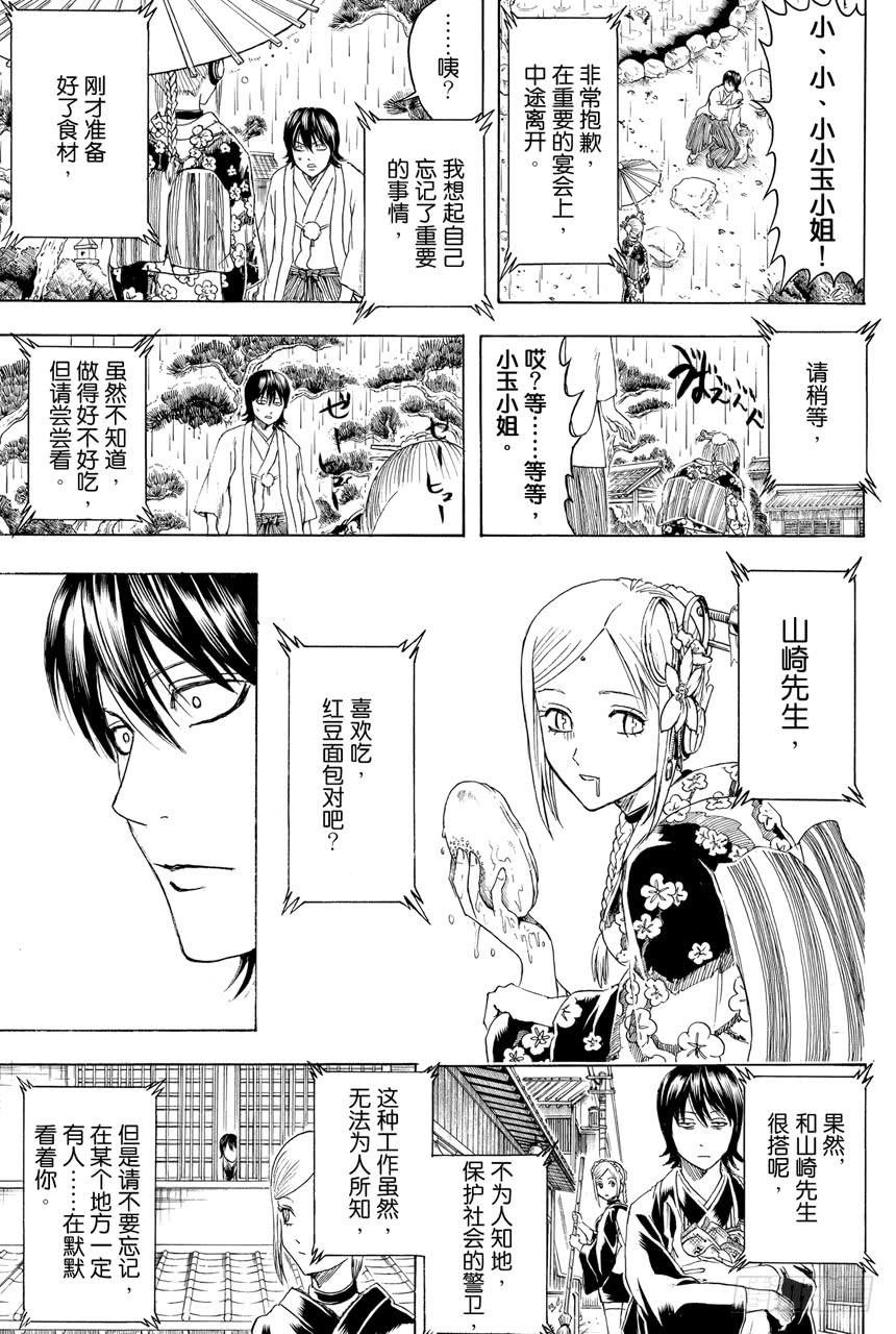 银魂韩漫全集-第385话 结果不管谁来父母都不满意无删减无遮挡章节图片 