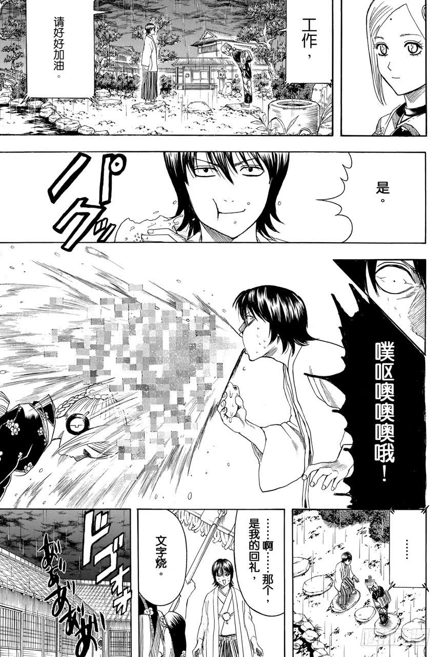 银魂韩漫全集-第385话 结果不管谁来父母都不满意无删减无遮挡章节图片 