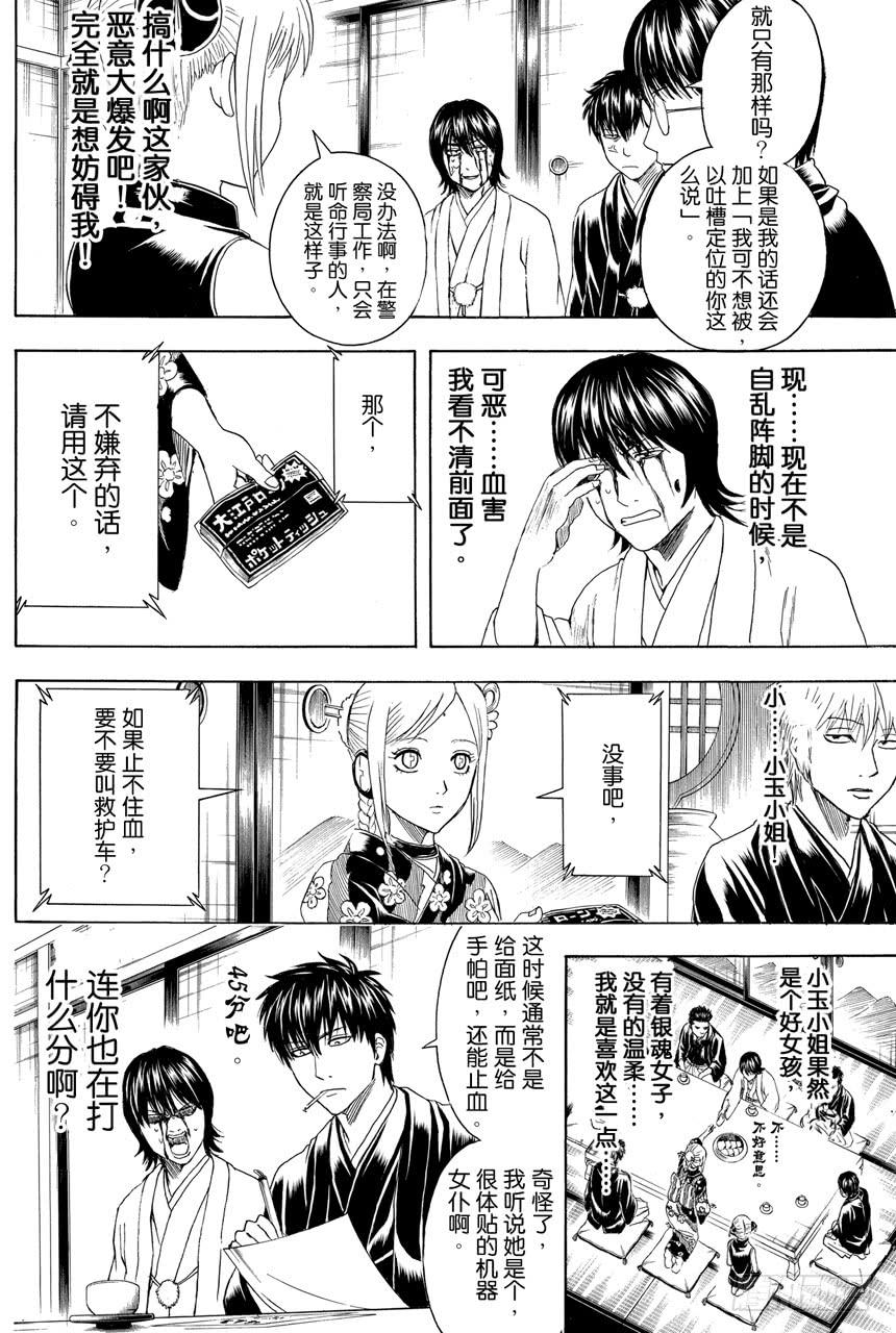 银魂韩漫全集-第385话 结果不管谁来父母都不满意无删减无遮挡章节图片 
