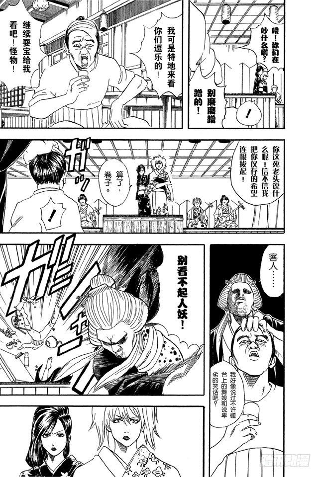 银魂韩漫全集-第38话 人妖既知道男人的愚蠢也知道女人的狡猾无删减无遮挡章节图片 