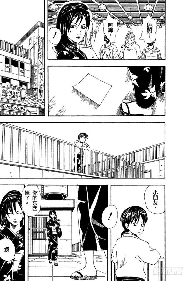 银魂韩漫全集-第38话 人妖既知道男人的愚蠢也知道女人的狡猾无删减无遮挡章节图片 