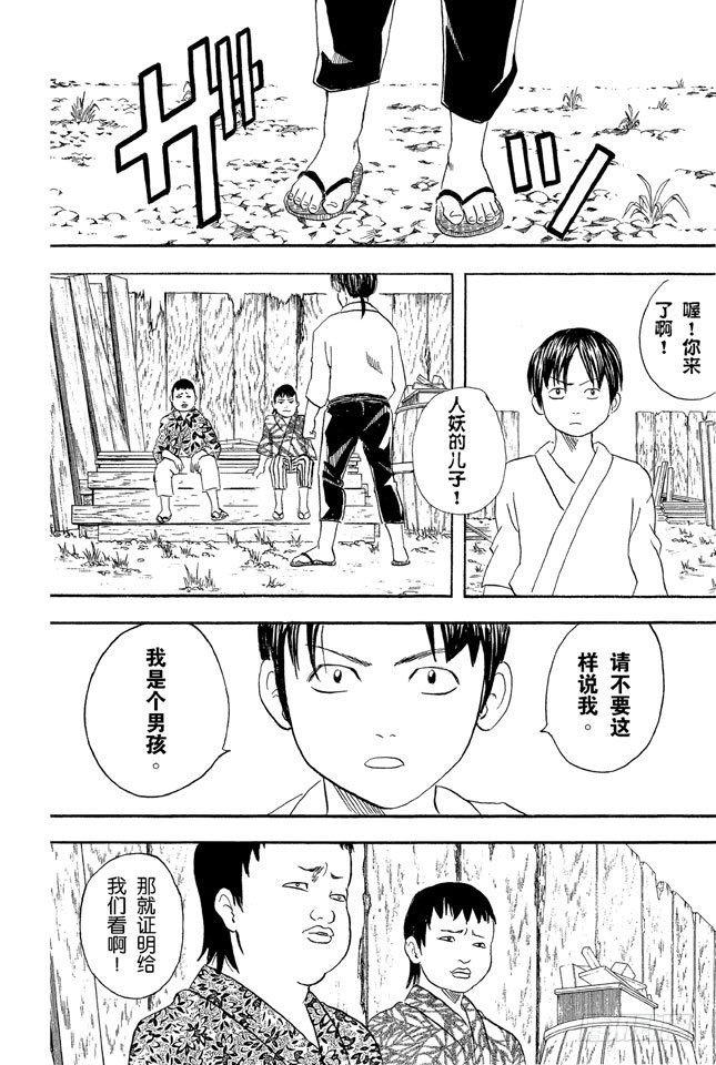 银魂韩漫全集-第38话 人妖既知道男人的愚蠢也知道女人的狡猾无删减无遮挡章节图片 