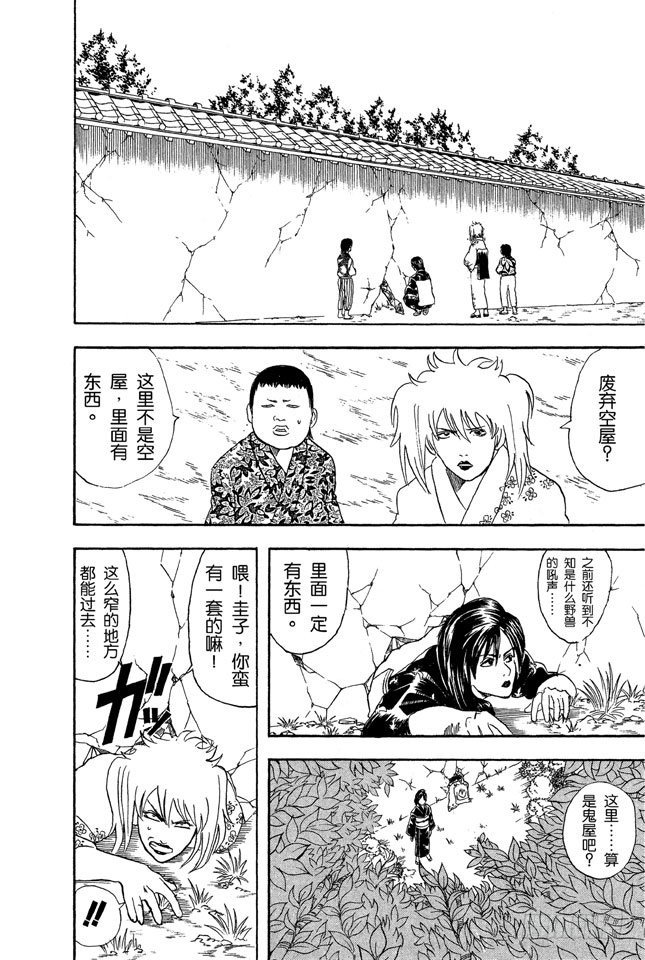 银魂韩漫全集-第38话 人妖既知道男人的愚蠢也知道女人的狡猾无删减无遮挡章节图片 