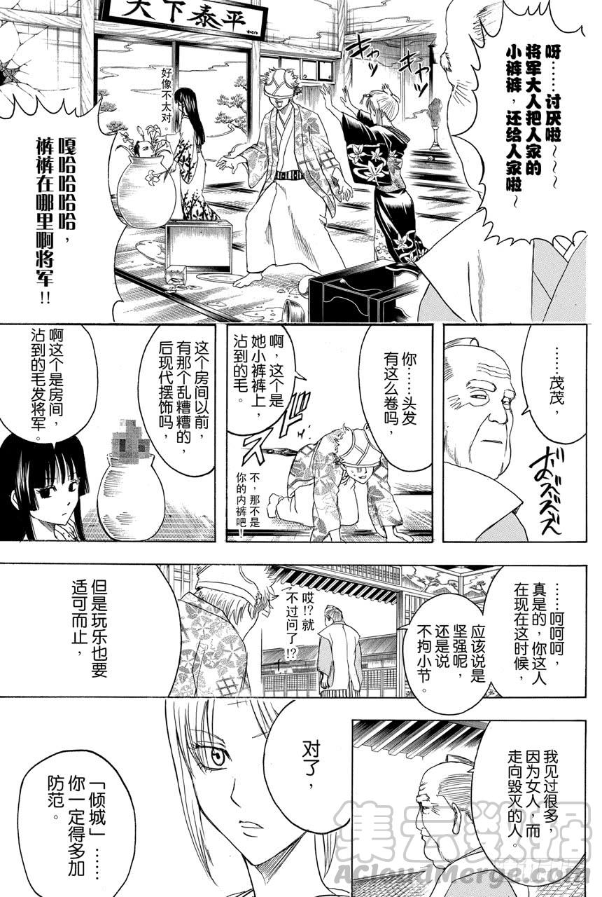 银魂韩漫全集-第388话 人在将军府！！无删减无遮挡章节图片 