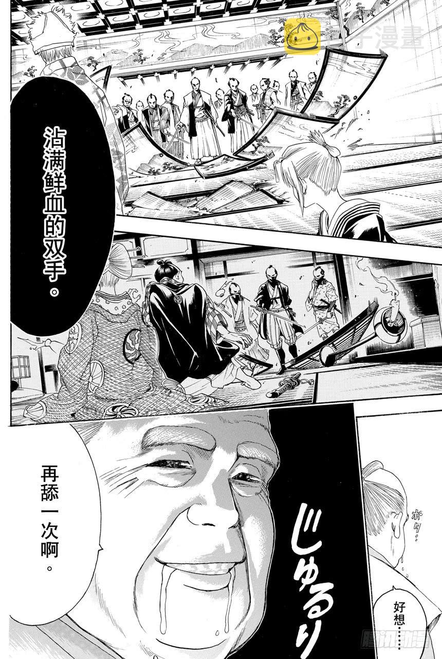 银魂韩漫全集-第388话 人在将军府！！无删减无遮挡章节图片 