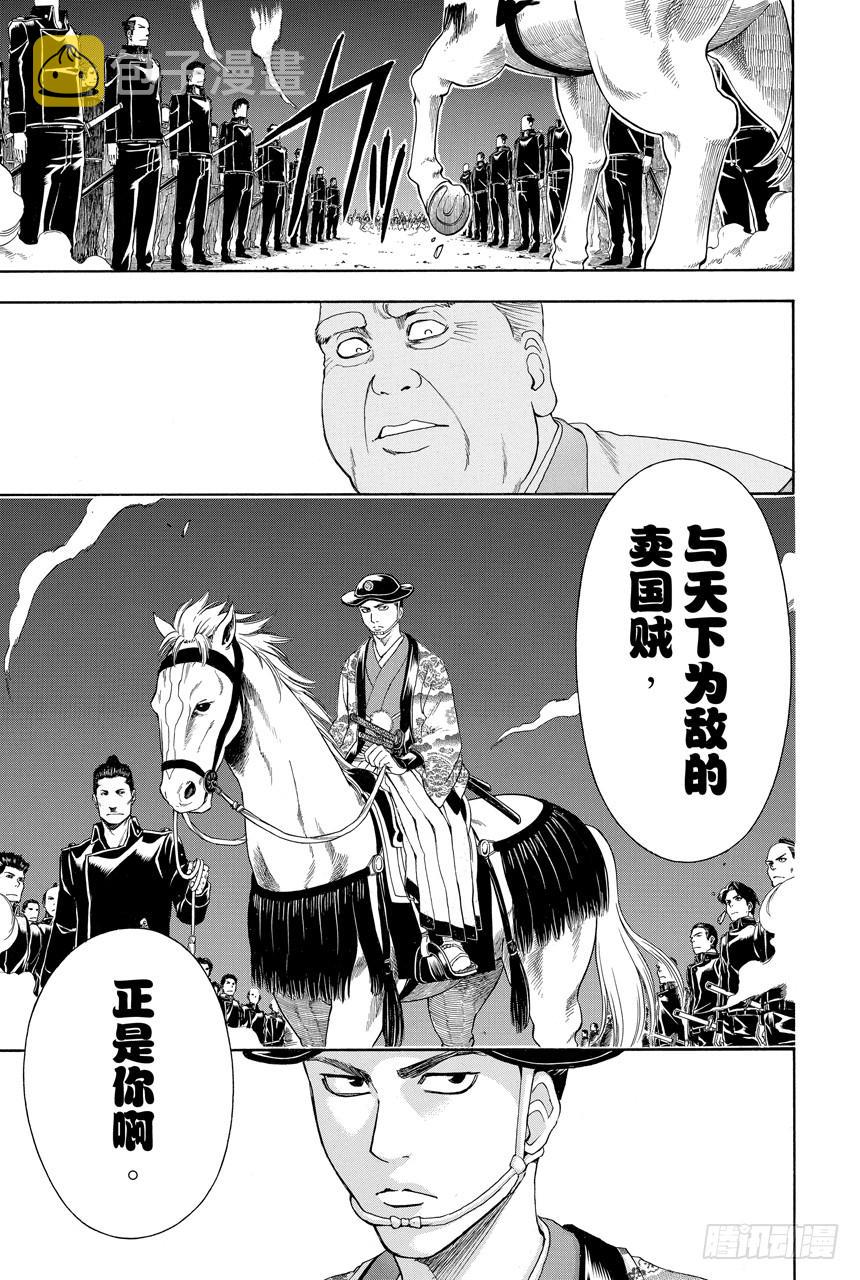 银魂韩漫全集-第394话 吴越同舟无删减无遮挡章节图片 