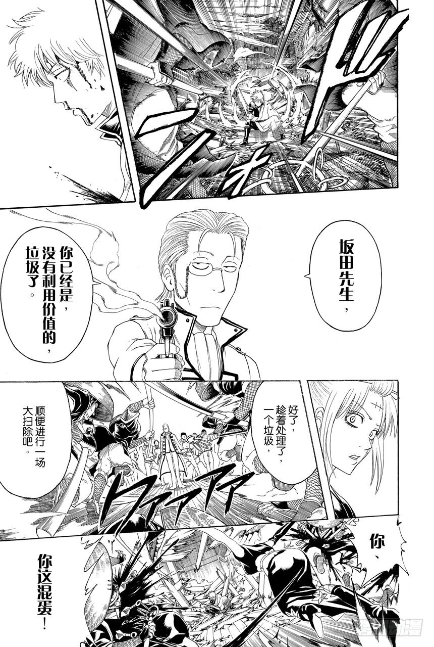 银魂韩漫全集-第394话 吴越同舟无删减无遮挡章节图片 