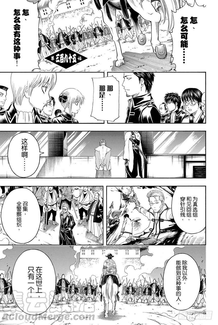 银魂韩漫全集-第395话 极乐与地狱无删减无遮挡章节图片 