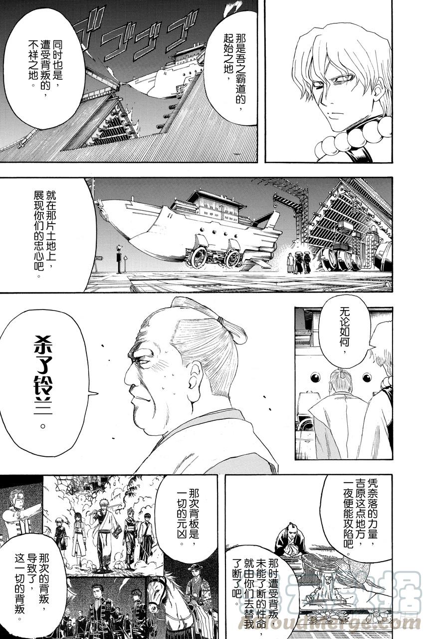 银魂韩漫全集-第395话 极乐与地狱无删减无遮挡章节图片 