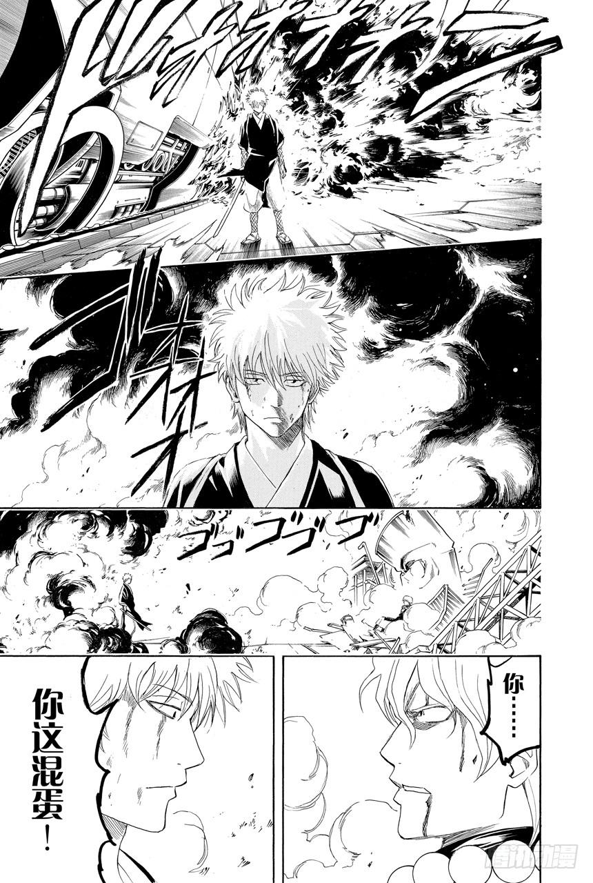 银魂韩漫全集-第395话 极乐与地狱无删减无遮挡章节图片 