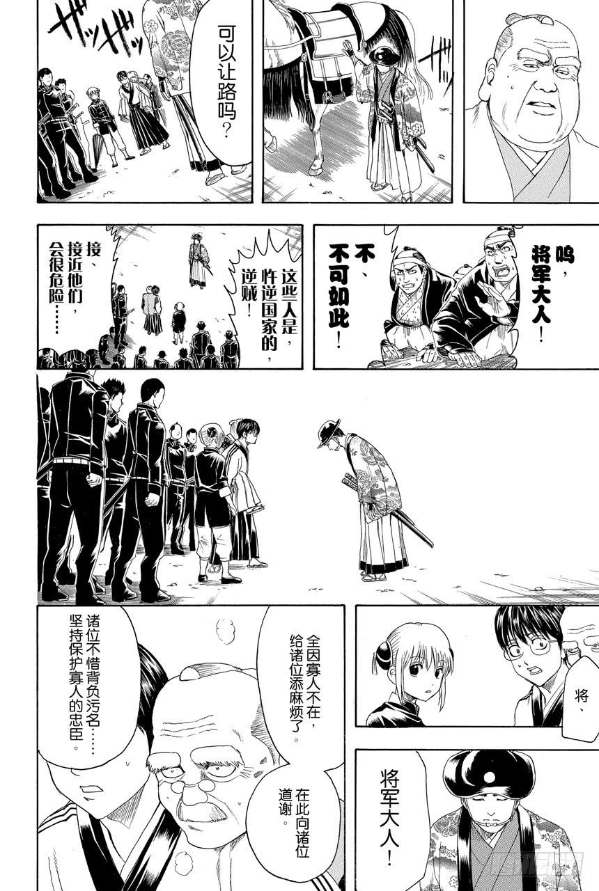 银魂韩漫全集-第395话 极乐与地狱无删减无遮挡章节图片 