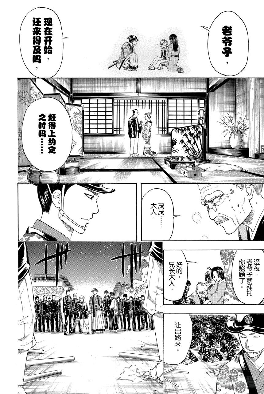 银魂韩漫全集-第395话 极乐与地狱无删减无遮挡章节图片 