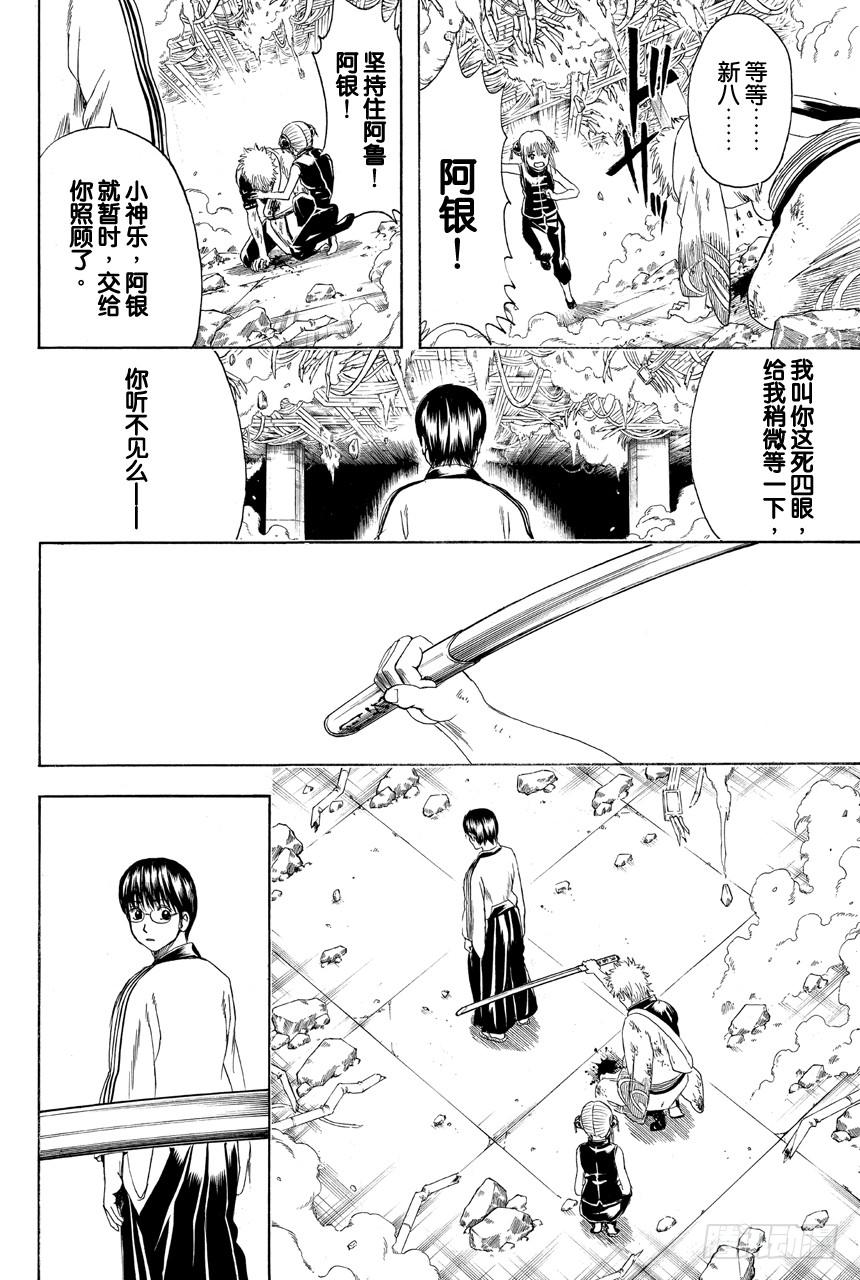 银魂韩漫全集-第407话 小新与阿一哥无删减无遮挡章节图片 