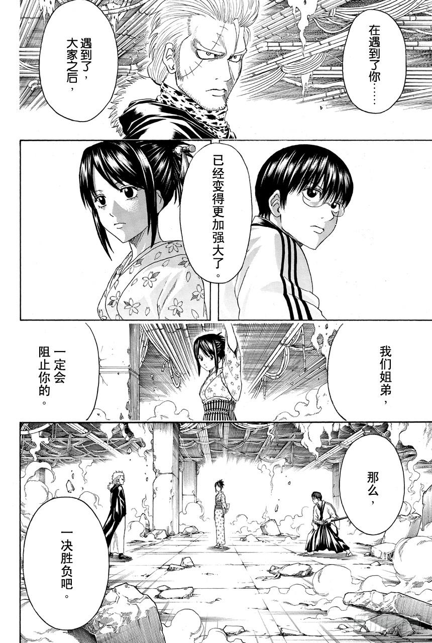 银魂韩漫全集-第407话 小新与阿一哥无删减无遮挡章节图片 