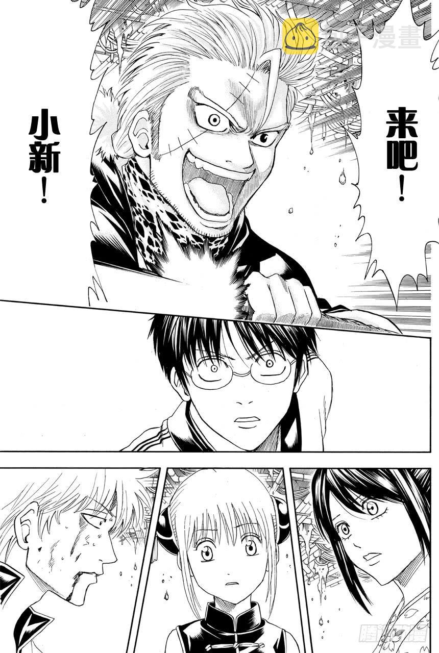 银魂韩漫全集-第407话 小新与阿一哥无删减无遮挡章节图片 
