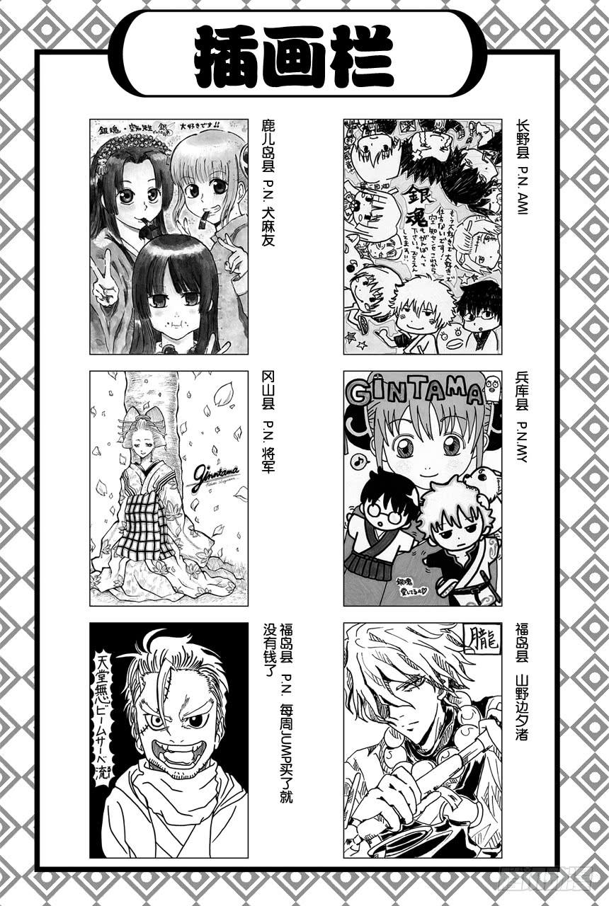 银魂韩漫全集-第407话 小新与阿一哥无删减无遮挡章节图片 