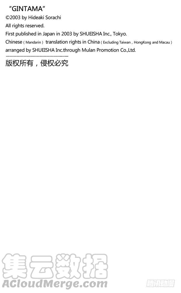 银魂韩漫全集-第407话 小新与阿一哥无删减无遮挡章节图片 