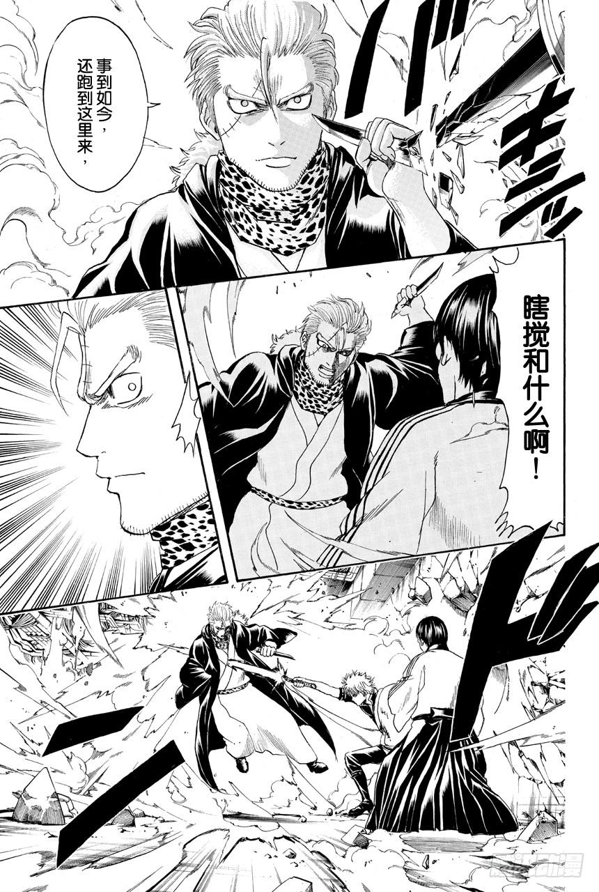 银魂韩漫全集-第407话 小新与阿一哥无删减无遮挡章节图片 