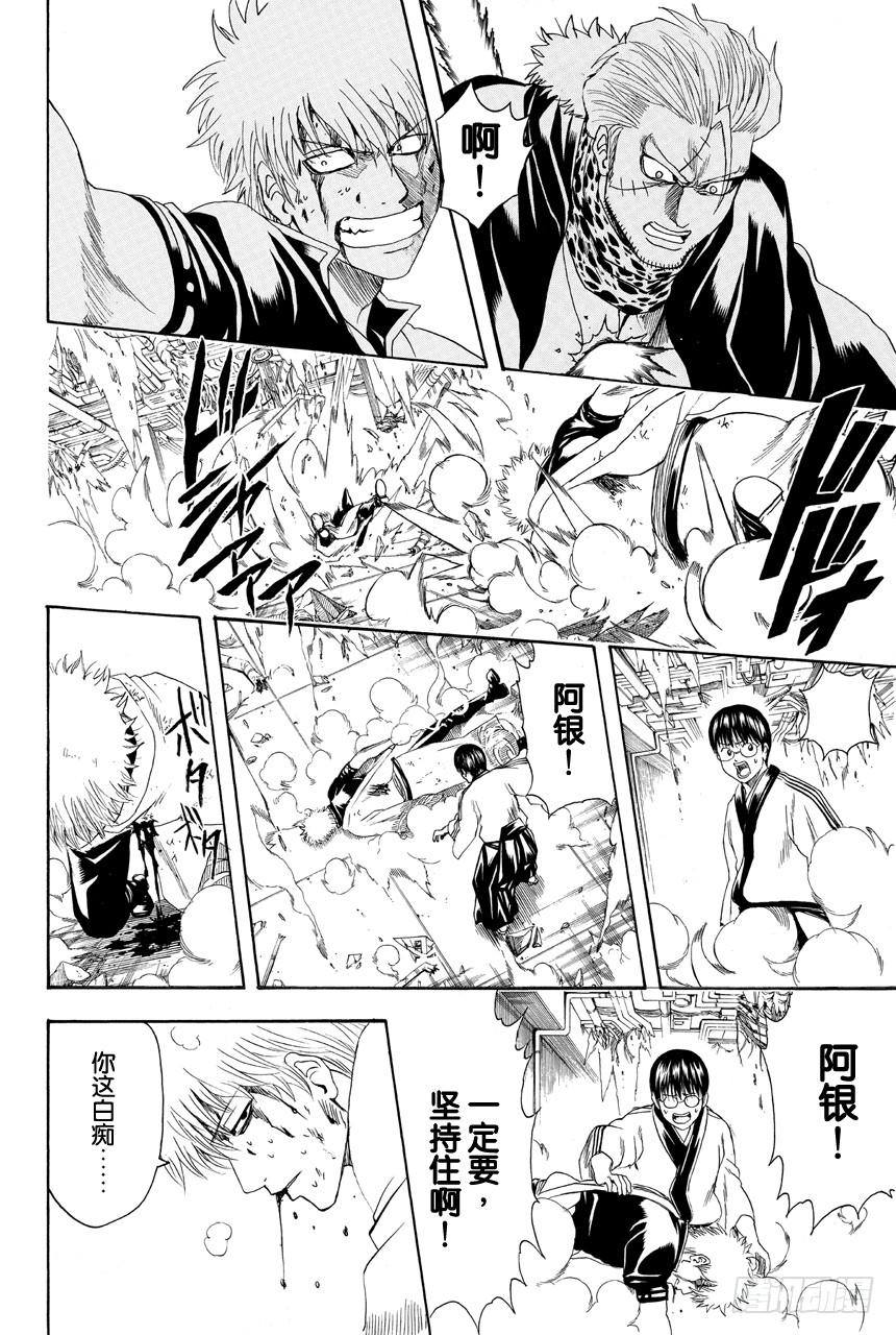 银魂韩漫全集-第407话 小新与阿一哥无删减无遮挡章节图片 