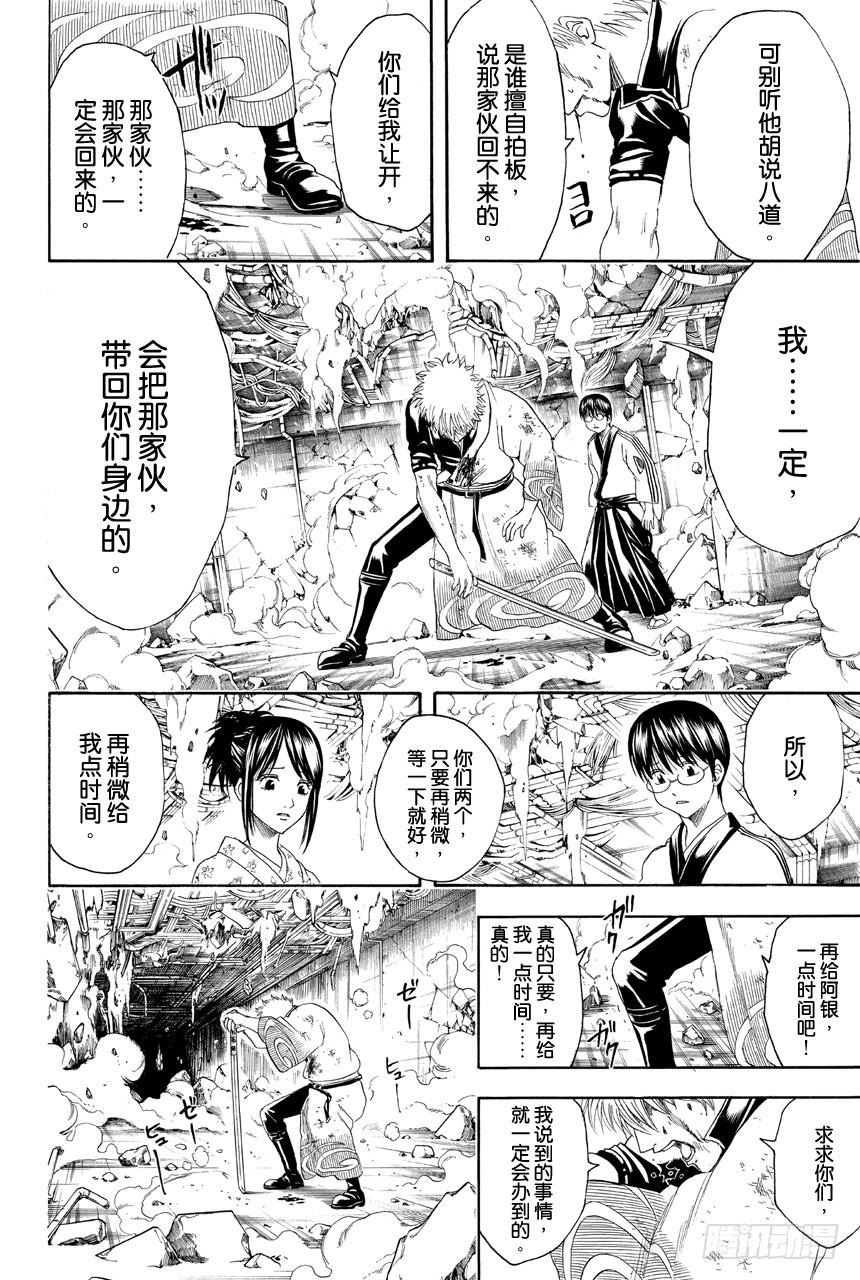银魂韩漫全集-第407话 小新与阿一哥无删减无遮挡章节图片 